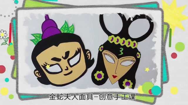 金蛇夫人 腾讯网