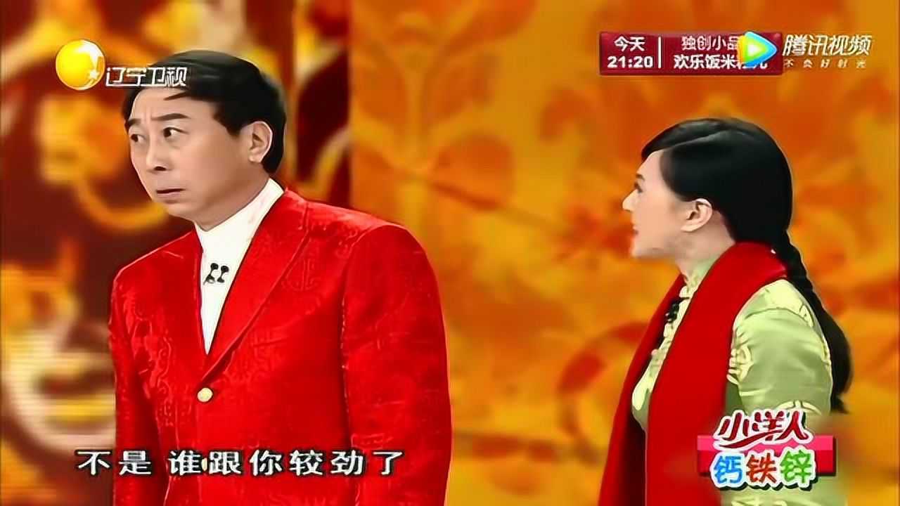 冯巩金玉婷小品暖冬互怼金玉婷自称是吉娃娃