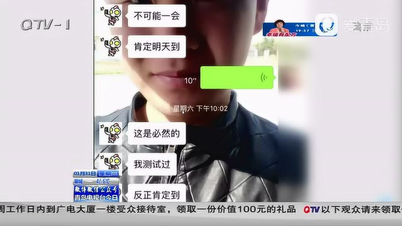 老同学邀请“刷单赚佣金”,平度小伙钱没赚着反搭进去一万多