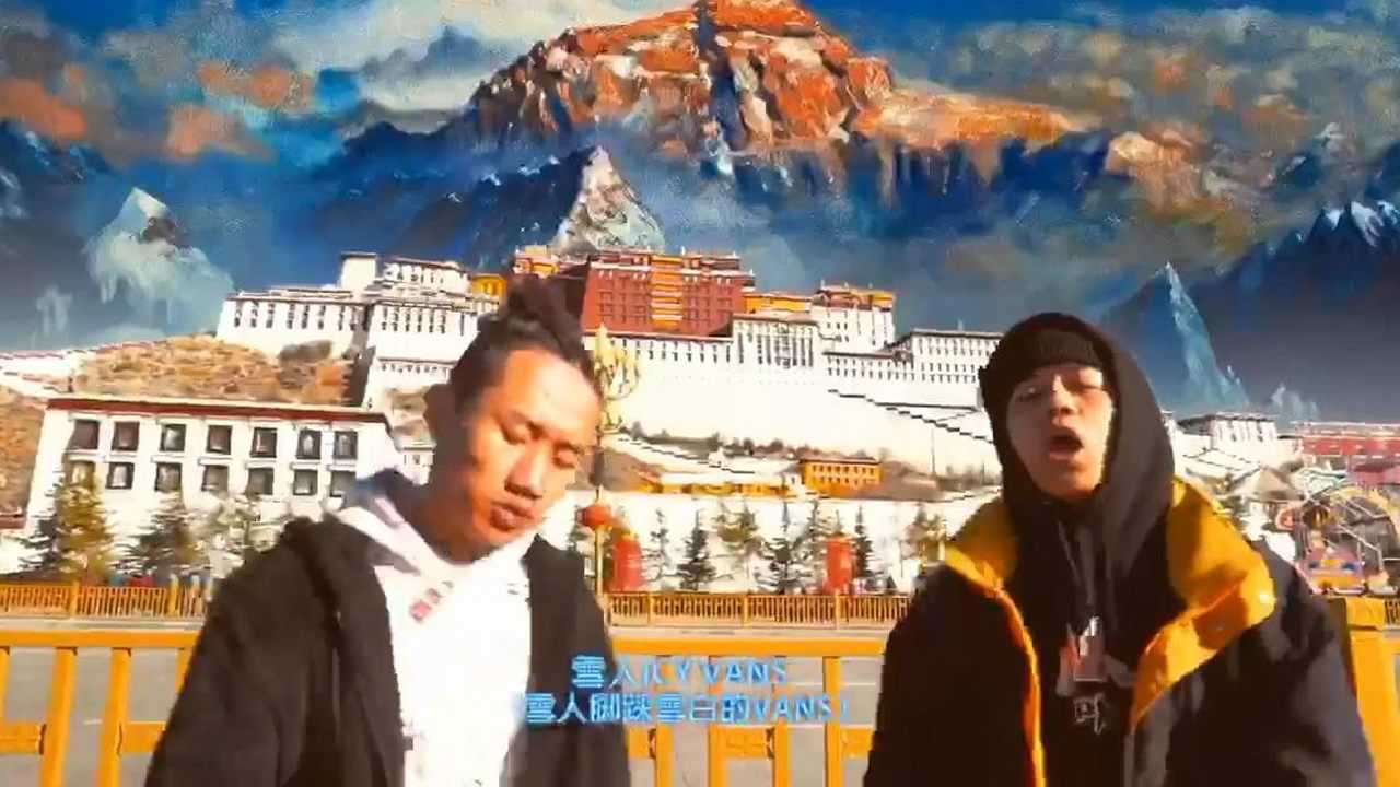 instreet马思唯力推西藏说唱藏族同胞trap起来也是帅的不行