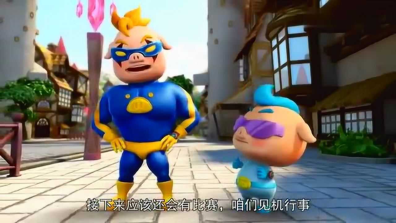小猪猪和魔女比赛输给自带魔力的人是不丢人的