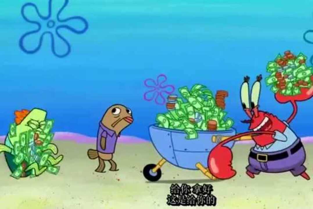 蟹老板到处送钱给路人难道我看错了