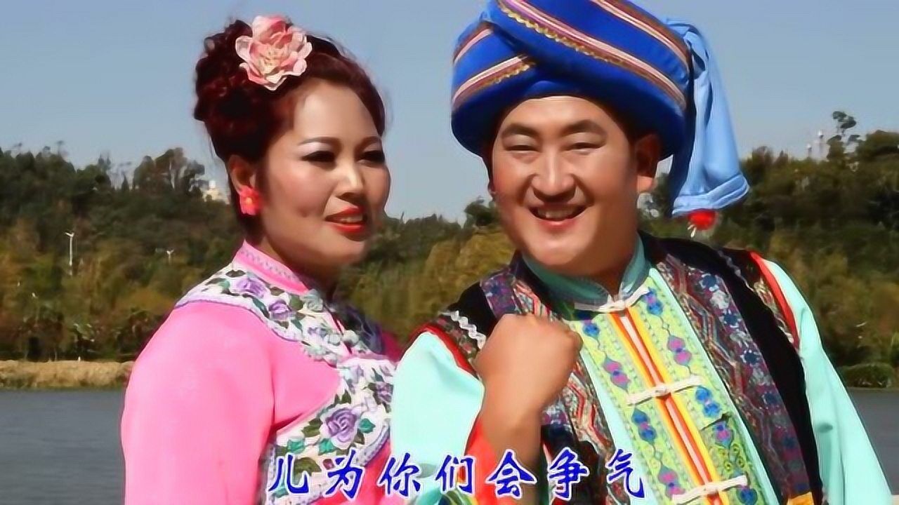 云南山歌《父母恩情大于天》演唱:毛家超 武绍仙