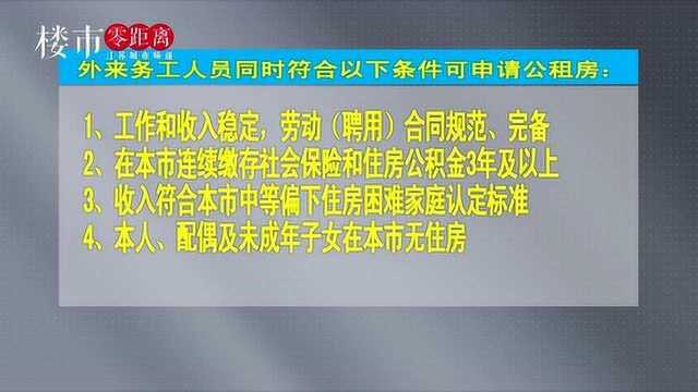 明明符合条件,申请却十几次被拒!困难户申请公租房就这么难?