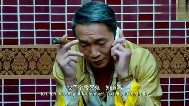 《特殊身份》,熊哥化身和事老,却没想到他才是幕后黑手!