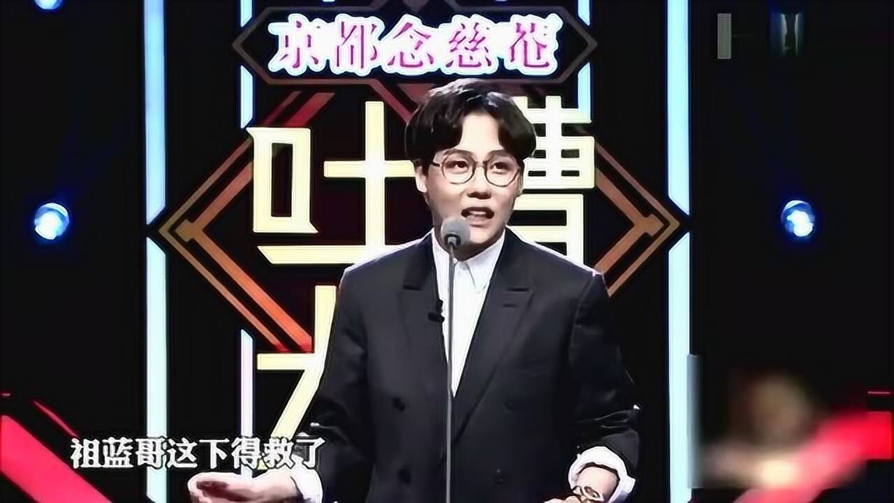 吐槽大会刘维公然吐槽郑恺个子矮这下把自己也搭进去了吧