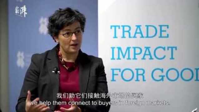 ITC执行主任:组织百家中小企业参展