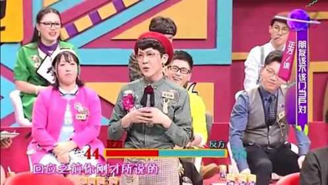 奇葩说第三季交朋友要不要门当户对之姜思达