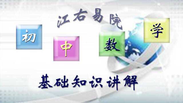 人教版九年级上 53用列举法求概率 初中数学