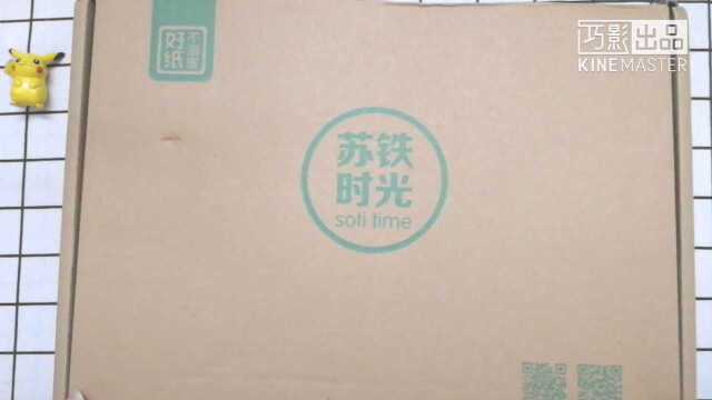 福袋开箱:苏铁时光12元文具福袋