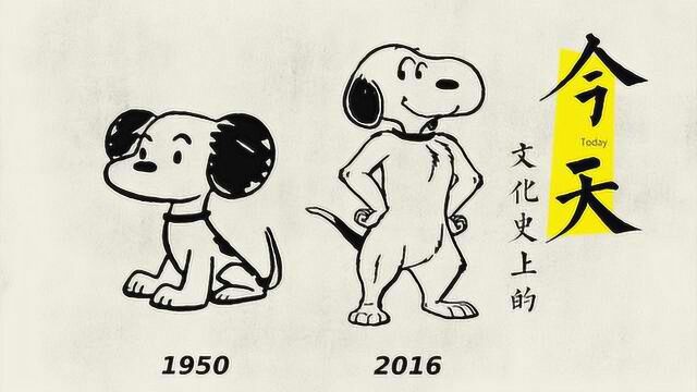 又是一代人的成长记忆:1950年史努比首次在漫画中亮相