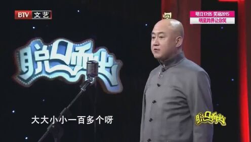 方清平脱口秀：艺考生涯诸多不顺，妙语连珠引爆笑