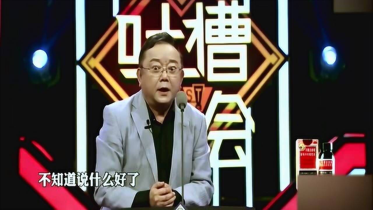 唐国强跟王刚在吐槽大会怒怼李艾张大大这一期太搞笑了