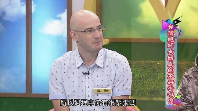 吴凤和父亲聊到媳妇,父亲就挂电话,小S:他只是不爱打电话而已