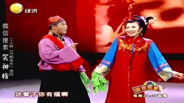 东北二人转《赵石匠拜花堂》,表演:李宝良 姚丹