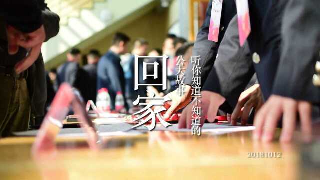 公安大学70周年校庆系列宣传片之公大故事