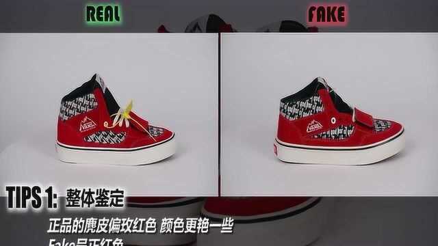 鉴定 FOG X VANS 真假