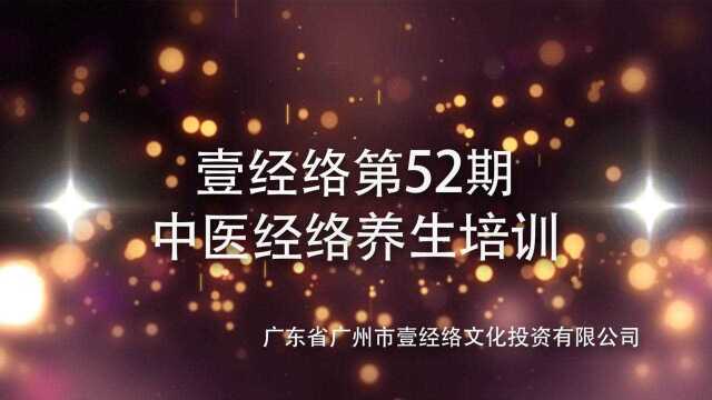 壹经络第52期中医经络养生培训案例3 肩周炎理疗案例