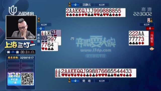 松江耍大牌 弈棋耍大牌第二部