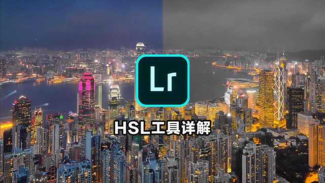 lightroomhsl工具