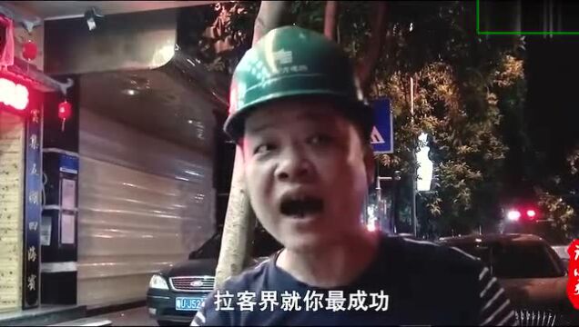 潮汕小品:拉客佬剁价谢小强