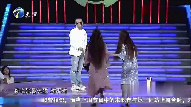 求职节目:姐妹花同台亮相“惊爆全场”,看傻众企业家!