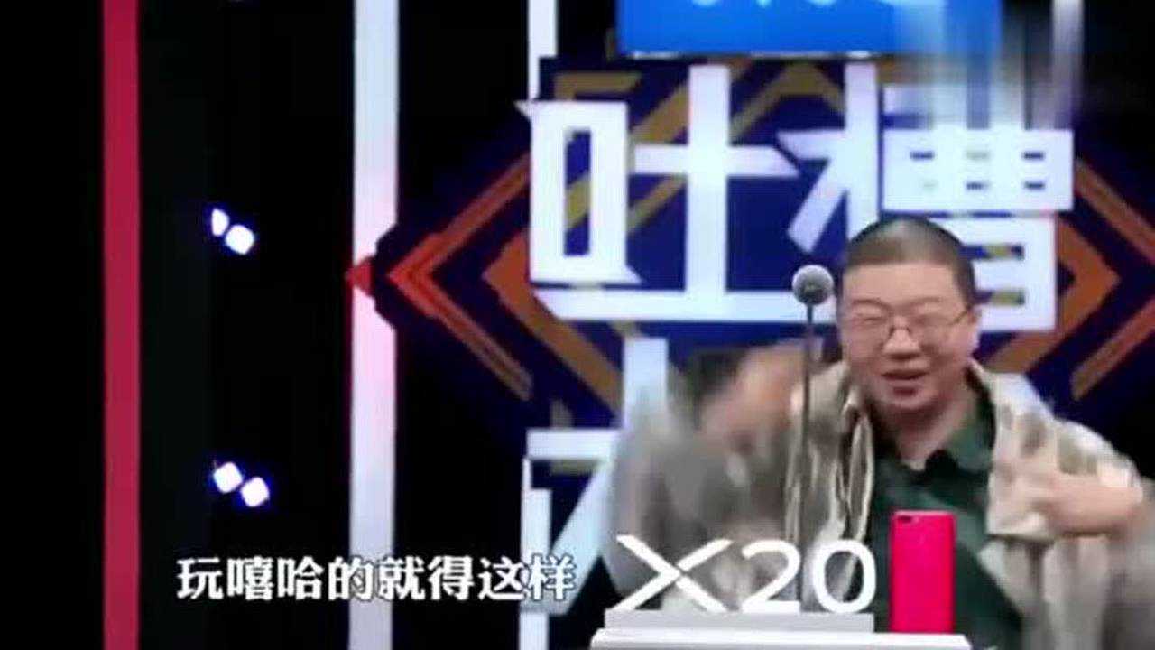 喜剧中心吐槽大会_吐槽大会史炎_实施人员的吐槽开发人员大会大会