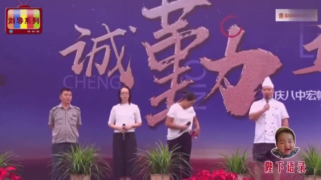 开学典礼食堂厨师全程英语讲话,网友:为啥高人都是别人学校的!