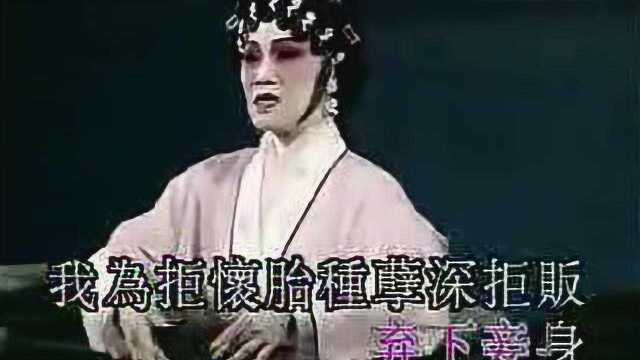 粤剧《琵琶行》文千岁 梁少芯演唱,唱得真好