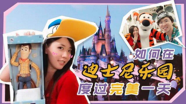 哪有人不爱Disney?!在迪士尼度过完美一天!