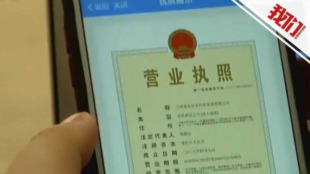 “抢人新政”后又“讨好”企业 天津欲将企业开办时间缩至3天