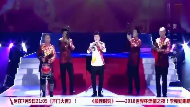 星光大道 闫鹏等表演器乐联奏《一壶老酒》好听极了