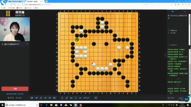 爱棋道围棋启蒙体验课:围棋吃子规则