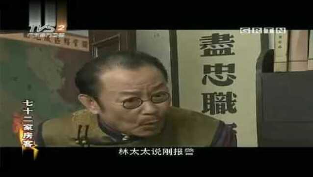 龙哥搞事太子炳牛大春的保镖公司,搞的不想做了