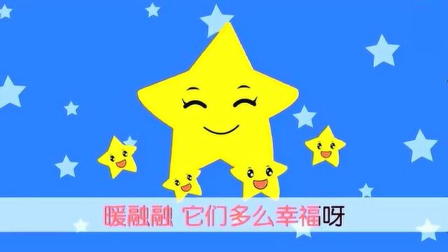 儿童启蒙, 五角星,五角红旗的五角星 中文儿歌