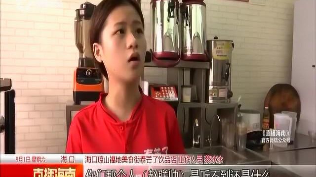 疑因店员不及时点单 冷饮店遭到一通打砸