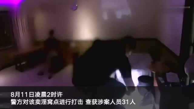 沐足店内推销色情服务套餐江门警方端掉一卖淫窝点