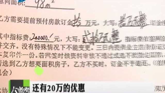 黑中介自称“有内部房源”收“指标费”现实中却是个超市