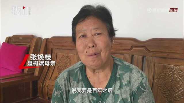 聂树斌父亲聂学生去世生前遗愿把儿子的最高院判决书带走