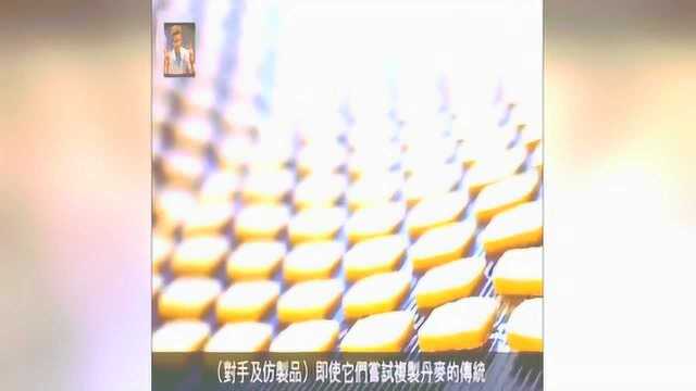 人人都爱的丹麦蓝罐曲奇制作工房大探秘一分钟做8400块曲奇