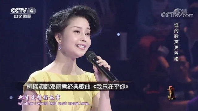 《我只在乎你》演唱:桐瑶