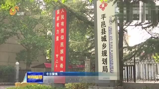 平邑八埠社区回迁房无法回迁 平邑县宣传部:12日给答复