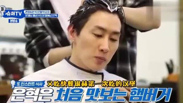 SJ团综《SuperTV》cut,艺声和银赫做发型时的背景音乐太逗了