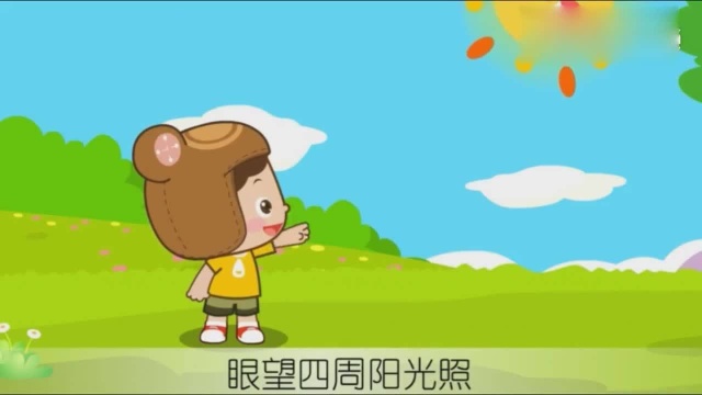 幼儿园小朋友早教儿歌欣赏:《小小少年》,没有烦恼!