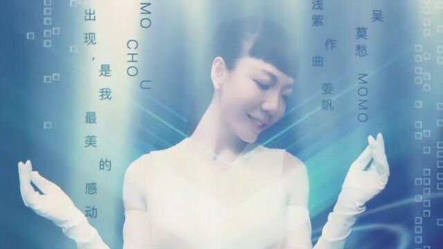 吴莫愁演唱《当爱来临的时候》剧情版MV上线