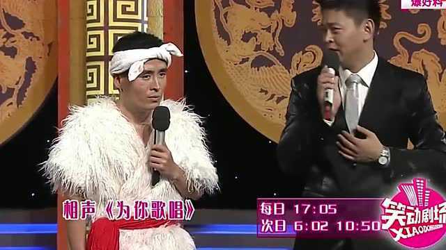 侯林林、于德江相声《为你歌唱》你看了吗这俩人太有才了