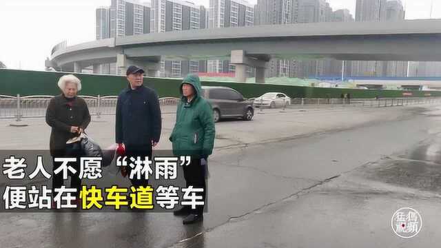 公交站牌下疯狂喷水 逼得老人站路中央等车