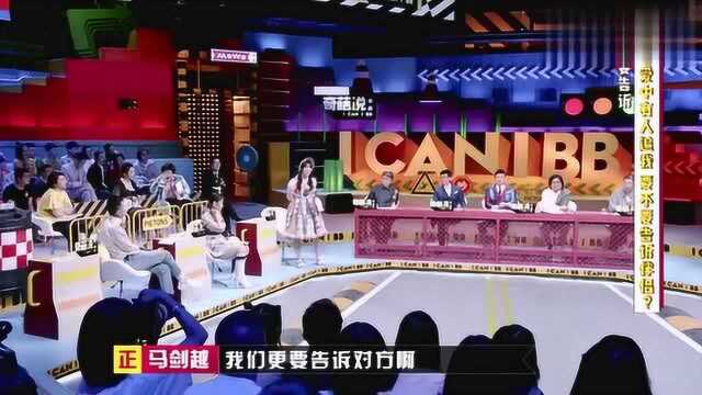 奇葩说:马剑越开启方言模式,朋友是用来谈的不是用来耍的