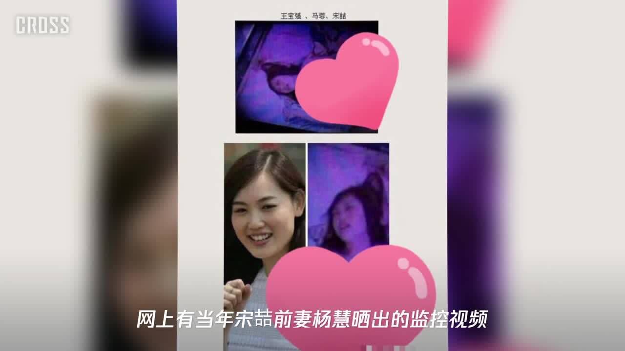 马蓉亲证没有出轨宋喆前妻杨慧甩出马蓉出轨视频监控