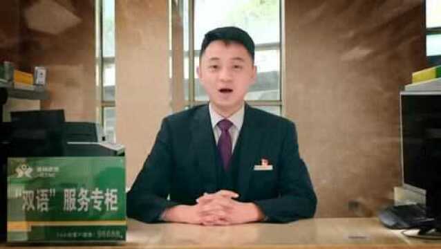 三都语言文字宣传片